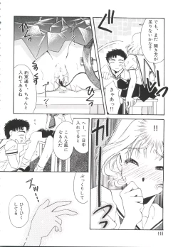 Page 120 of Ero-chan to Issho 2