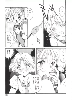 Page 123 of Ero-chan to Issho 2