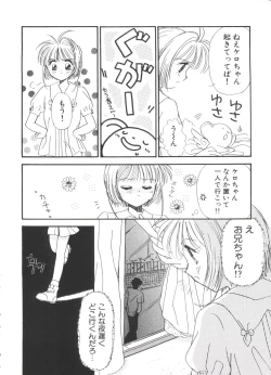 Page 132 of Ero-chan to Issho 2