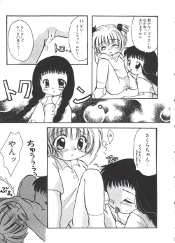 Page 153 of Ero-chan to Issho 2