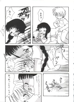 Page 157 of Ero-chan to Issho 2