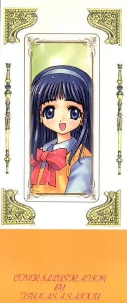 Page 2 of Ero-chan to Issho 2