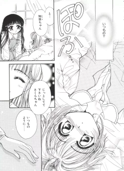 Page 43 of Ero-chan to Issho 2