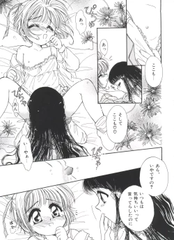 Page 45 of Ero-chan to Issho 2