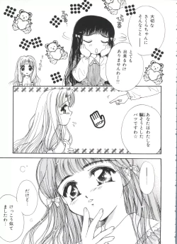 Page 49 of Ero-chan to Issho 2