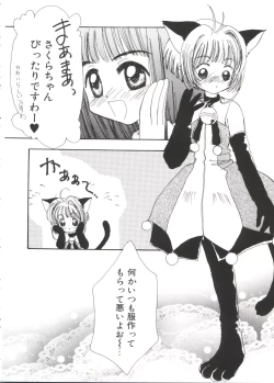 Page 62 of Ero-chan to Issho 2