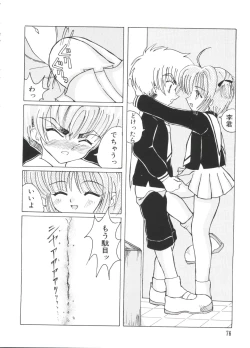 Page 78 of Ero-chan to Issho 2