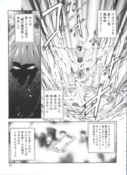 Page 93 of Ero-chan to Issho 2