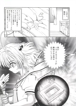 Page 95 of Ero-chan to Issho 2