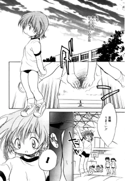 Page 139 of Different View