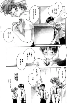 Page 13 of Different View