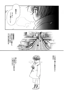 Page 173 of Different View