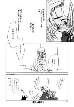 Page 74 of Different View