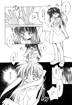 Page 88 of Different View