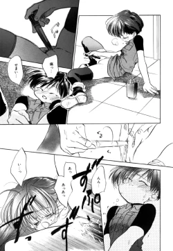 Page 97 of Different View