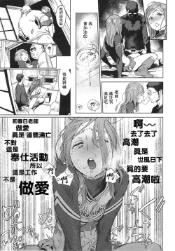 Page 51 of 奉仕委員のおしごと