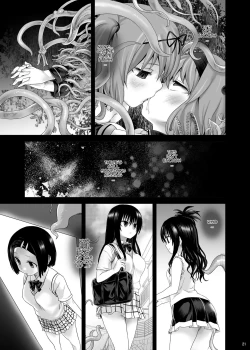 Page 21 of Victim Girls 8 - Venus Trap