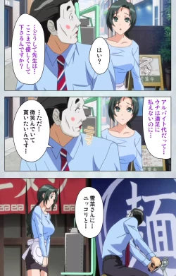 Page 123 of Maro no Kanja wa GatenkeiComplete Ban