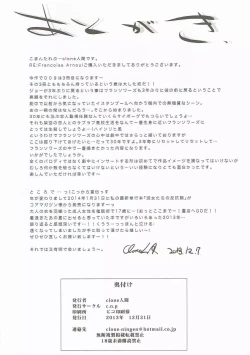 Page 31 of RE:Francoise Arnoul