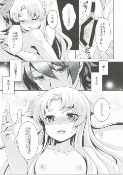 Page 24 of Yume ni Yureru Kiss o Shite