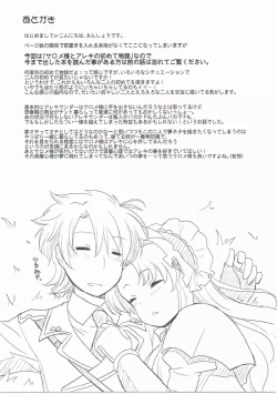 Page 28 of Yume ni Yureru Kiss o Shite