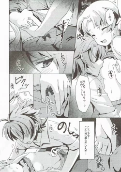 Page 7 of Yume ni Yureru Kiss o Shite