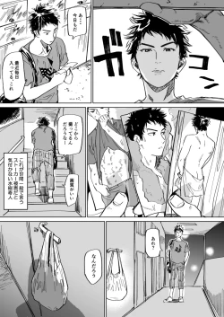 Page 4 of Mizuki-kun no Ero Manga