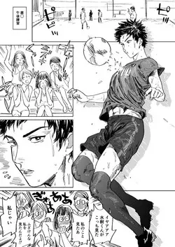 Download Mizuki-kun no Ero Manga