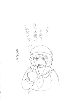 Page 162 of Hara Hara Dokei Final Calpis Theater 7:30