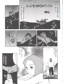 Page 165 of Hara Hara Dokei Final Calpis Theater 7:30