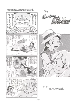 Page 180 of Hara Hara Dokei Final Calpis Theater 7:30