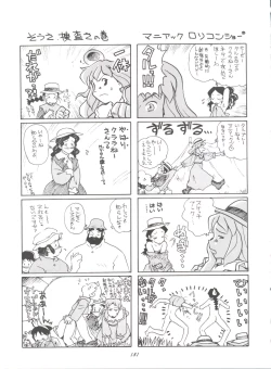 Page 181 of Hara Hara Dokei Final Calpis Theater 7:30