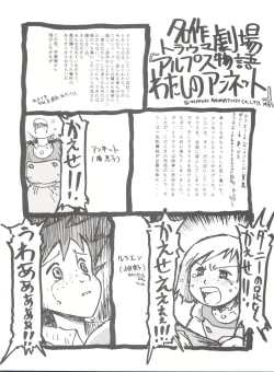 Page 182 of Hara Hara Dokei Final Calpis Theater 7:30