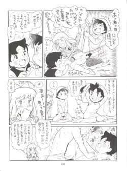 Page 220 of Hara Hara Dokei Final Calpis Theater 7:30