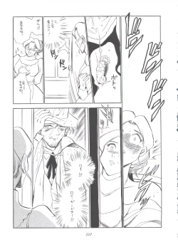 Page 227 of Hara Hara Dokei Final Calpis Theater 7:30