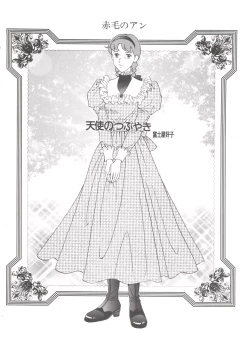 Page 238 of Hara Hara Dokei Final Calpis Theater 7:30