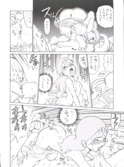 Page 256 of Hara Hara Dokei Final Calpis Theater 7:30