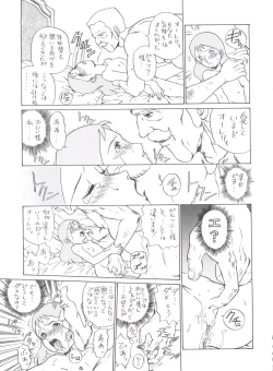 Page 265 of Hara Hara Dokei Final Calpis Theater 7:30