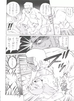 Page 266 of Hara Hara Dokei Final Calpis Theater 7:30