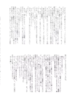 Page 272 of Hara Hara Dokei Final Calpis Theater 7:30