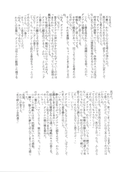 Page 273 of Hara Hara Dokei Final Calpis Theater 7:30