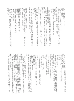 Page 275 of Hara Hara Dokei Final Calpis Theater 7:30