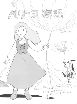 Page 285 of Hara Hara Dokei Final Calpis Theater 7:30