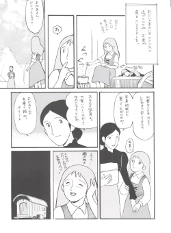 Page 287 of Hara Hara Dokei Final Calpis Theater 7:30