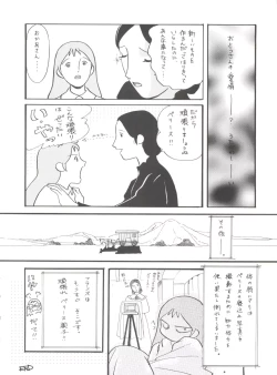 Page 292 of Hara Hara Dokei Final Calpis Theater 7:30