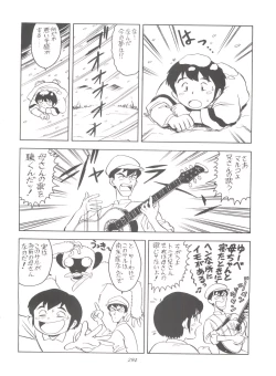 Page 294 of Hara Hara Dokei Final Calpis Theater 7:30