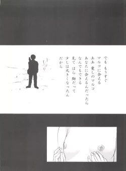 Page 304 of Hara Hara Dokei Final Calpis Theater 7:30