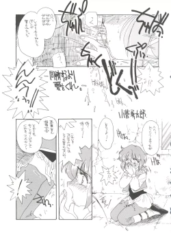 Page 53 of Hara Hara Dokei Final Calpis Theater 7:30