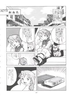 Page 64 of Hara Hara Dokei Final Calpis Theater 7:30