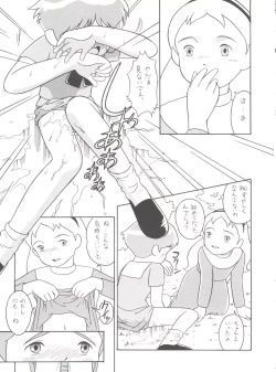 Page 79 of Hara Hara Dokei Final Calpis Theater 7:30